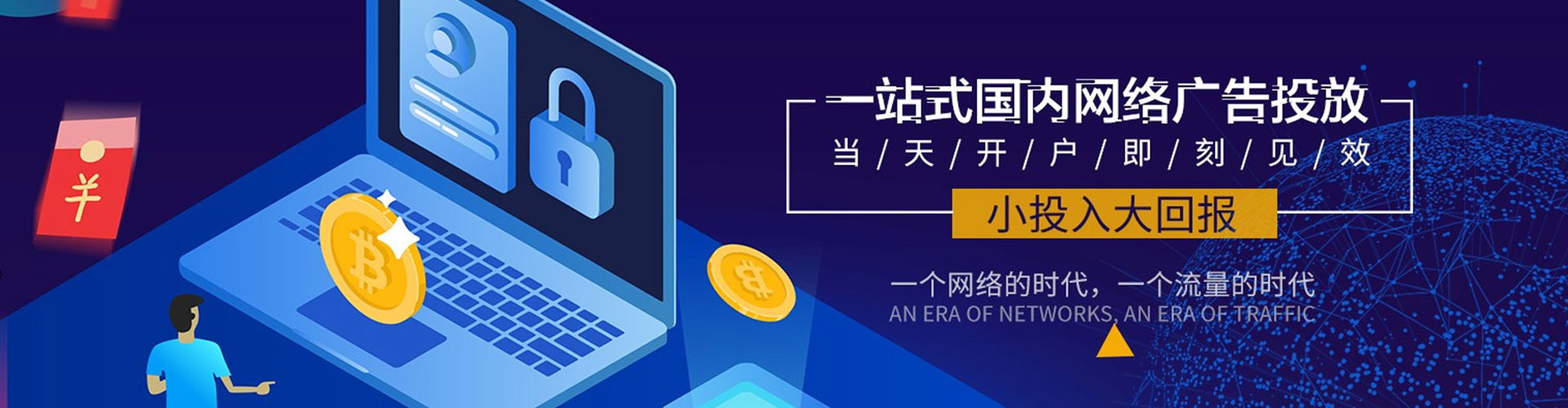 西藏信息流优化师
