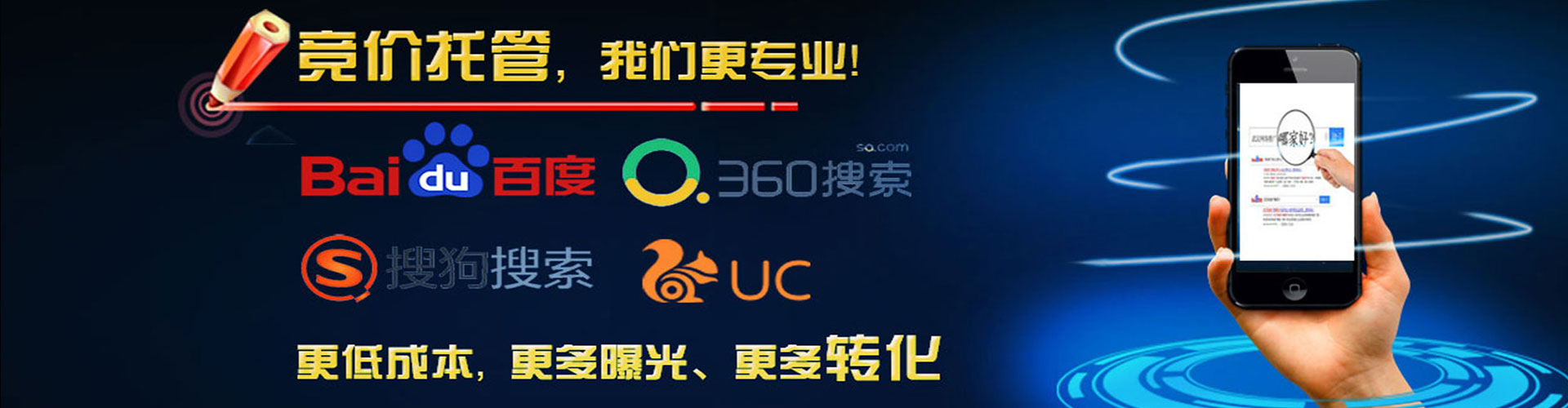 西藏百度竞价推广