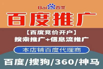 百度竞价推广公司案例分享：如何提高广告点击率